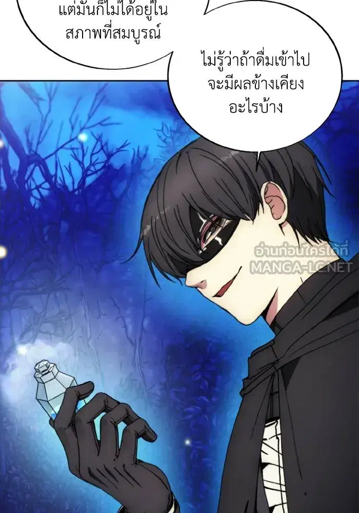 How to Live as a Villain ตอนที่ 135 หน้า 72