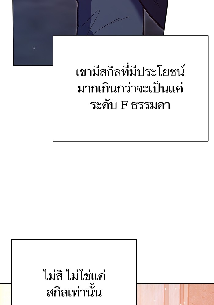 My S-Class Hunters (The S-Classes That I Raised) ตอนที่ 125 หน้า 134