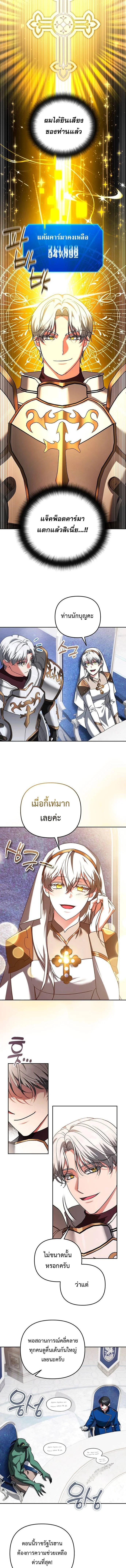 Sovereign of the Infinite Clones ร่างโคลนของฉันกำลังกลายเป็นตำนาน ตอนที่ 70 หน้า 6