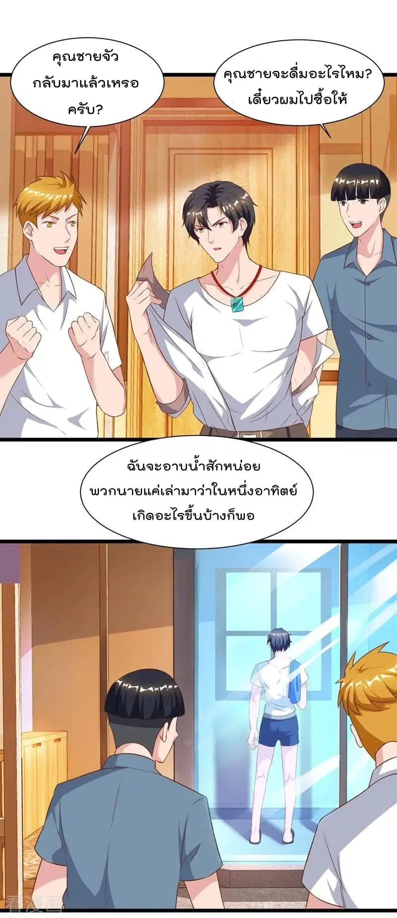 Rebirth Abandoned Less Return ตอนที่ 45 หน้า 15