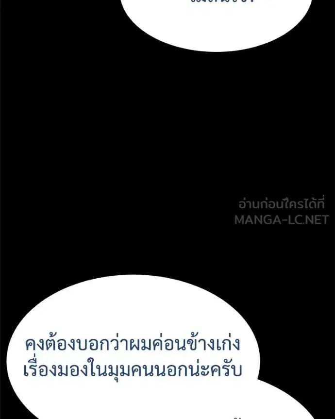 Baek XX ตอนที่ 129 หน้า 19