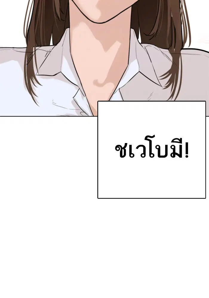 How to Fight ตอนที่ 1 หน้า 124