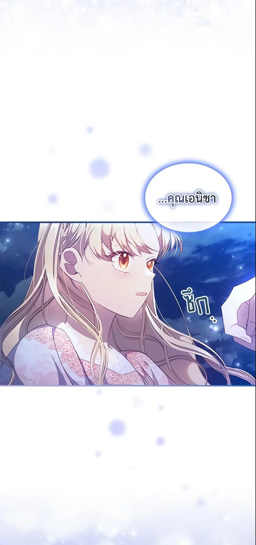 The Beloved Little Princess ตอนที่ 125 หน้า 44