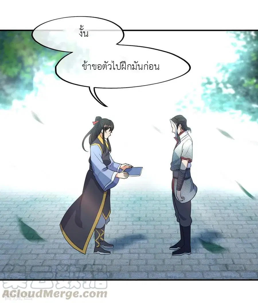 Peerless Battle Spirit (Tian Cang Zi Dongman) ตอนที่ 28 หน้า 10
