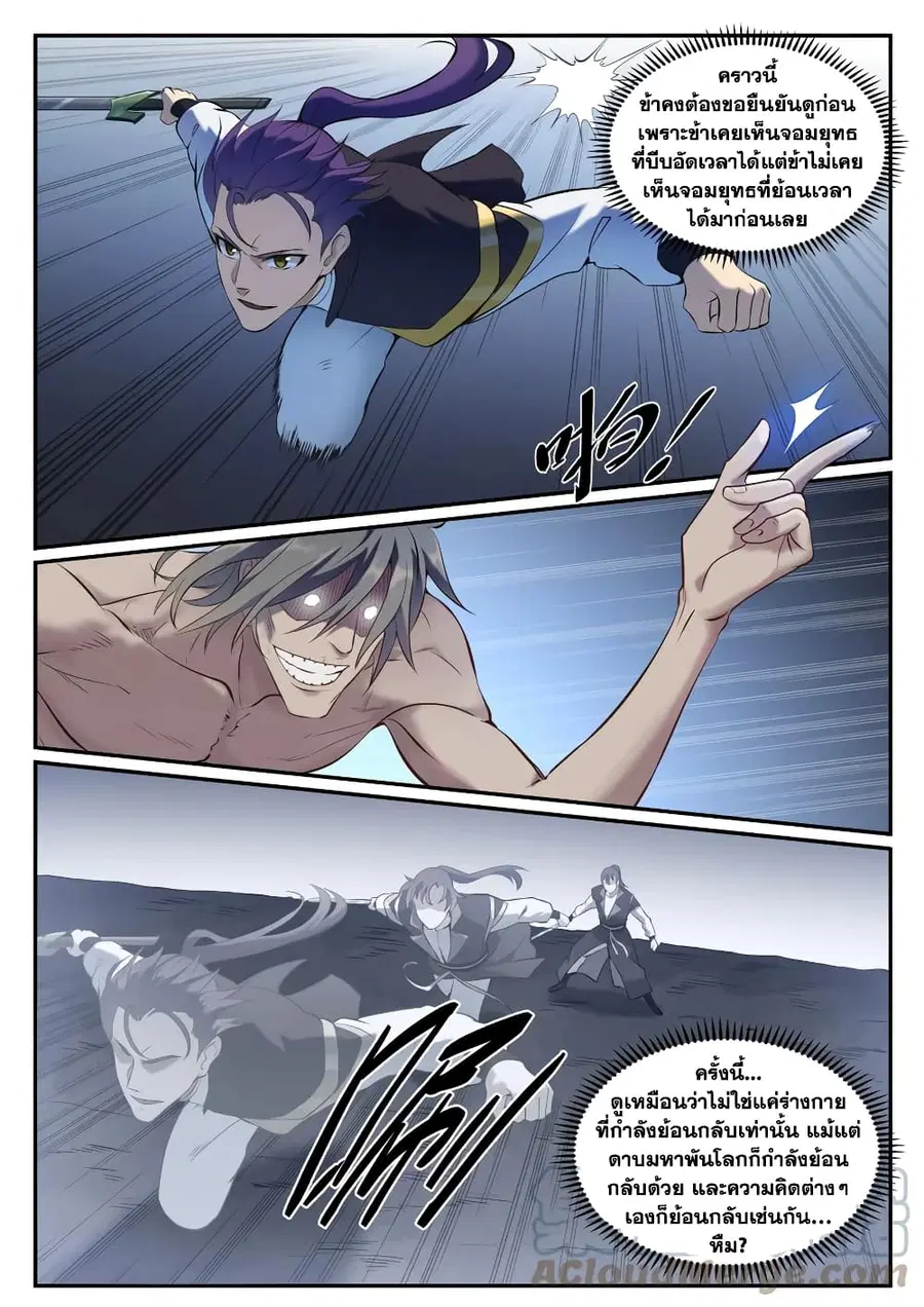 Bailian Chengshen ตอนที่ 814 หน้า 4