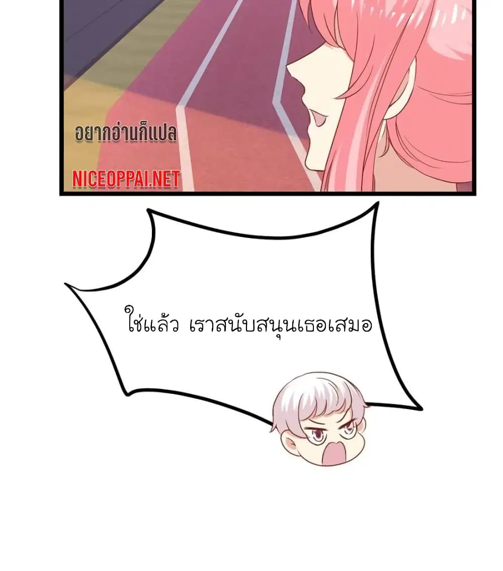 My Beautiful Time with You ตอนที่ 104 หน้า 17