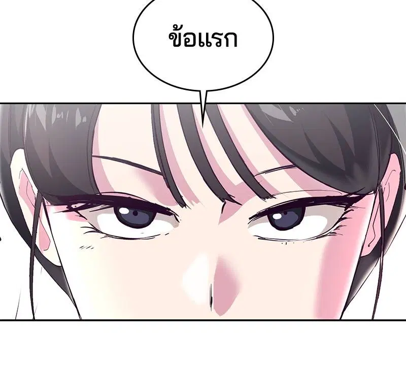 The Boy of Death ตอนที่ 110 หน้า 116
