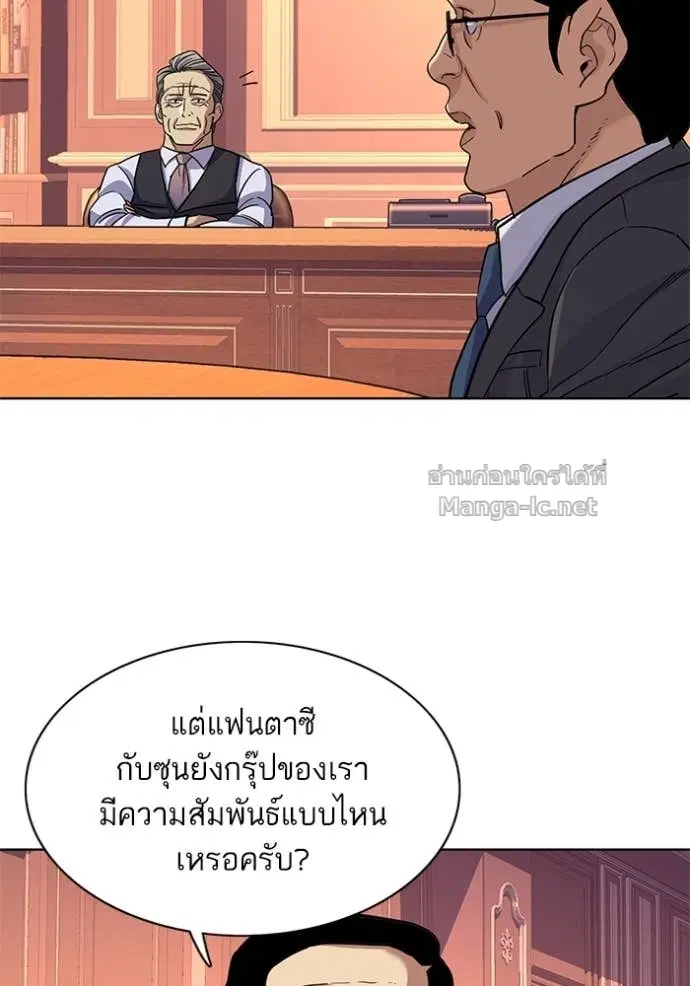 Reborn Rich ตอนที่ 54 หน้า 123