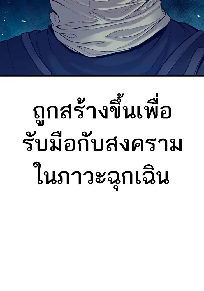 Manager Kim ตอนที่ 125 หน้า 251