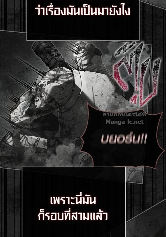 Surviving the Game as a Barbarian เอาชีวิตรอดในเกมฉบับคนเถื่อน ตอนที่ 144 หน้า 143