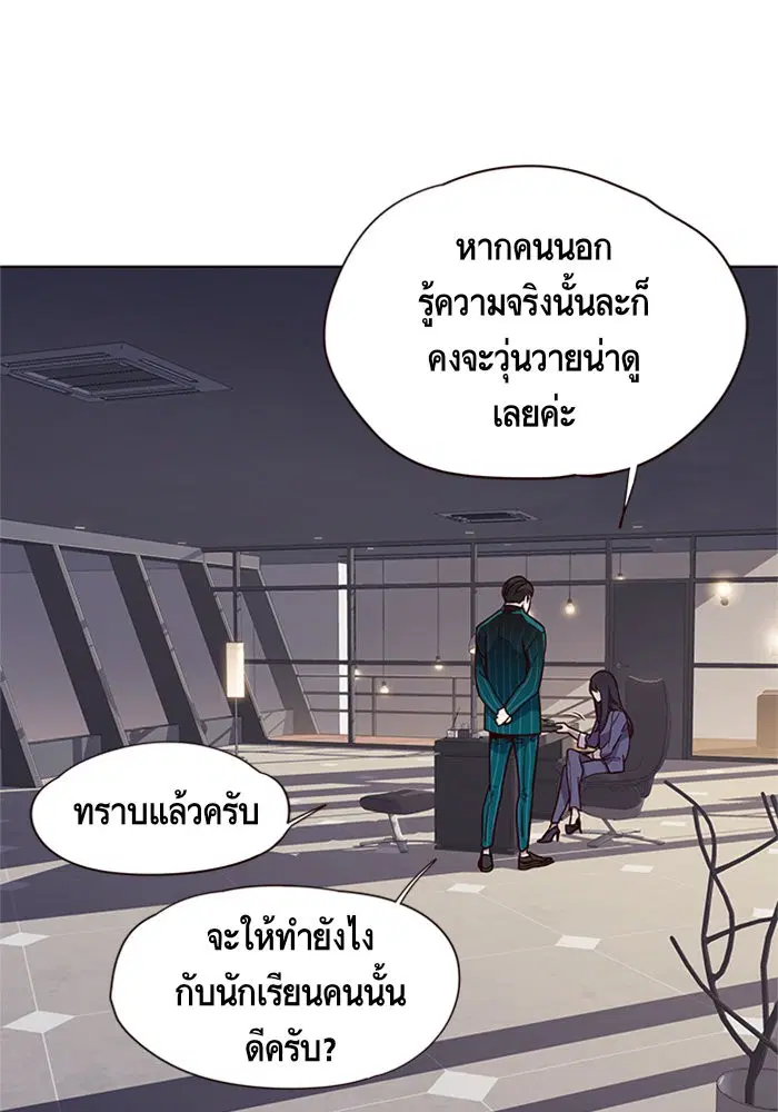 Eleceed ตอนที่ 16 หน้า 8
