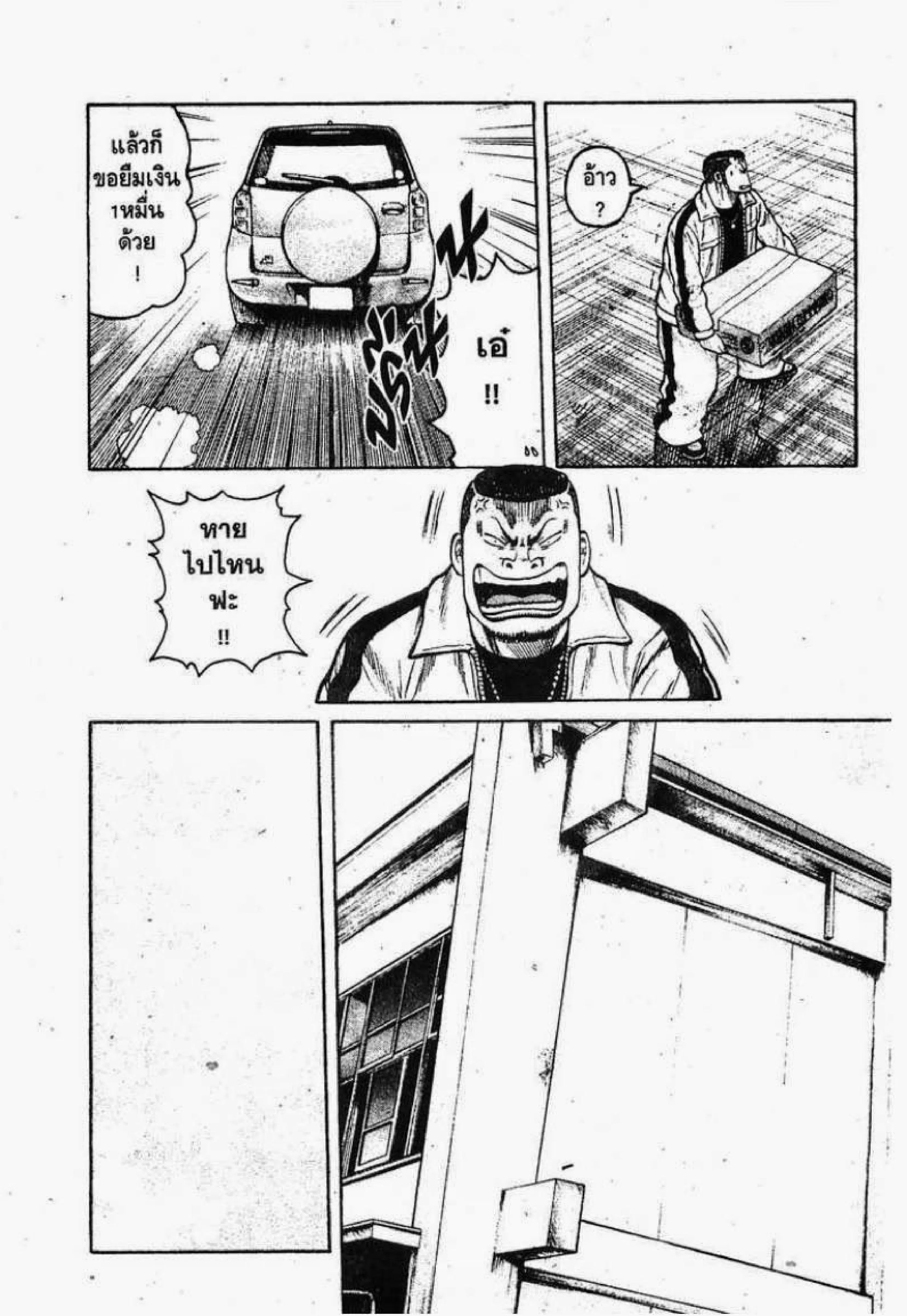 Worst ตอนที่ 71 หน้า 29