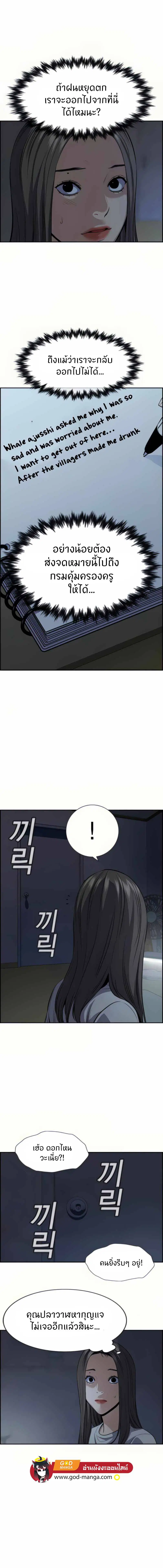 True Education ตอนที่ 78 หน้า 17