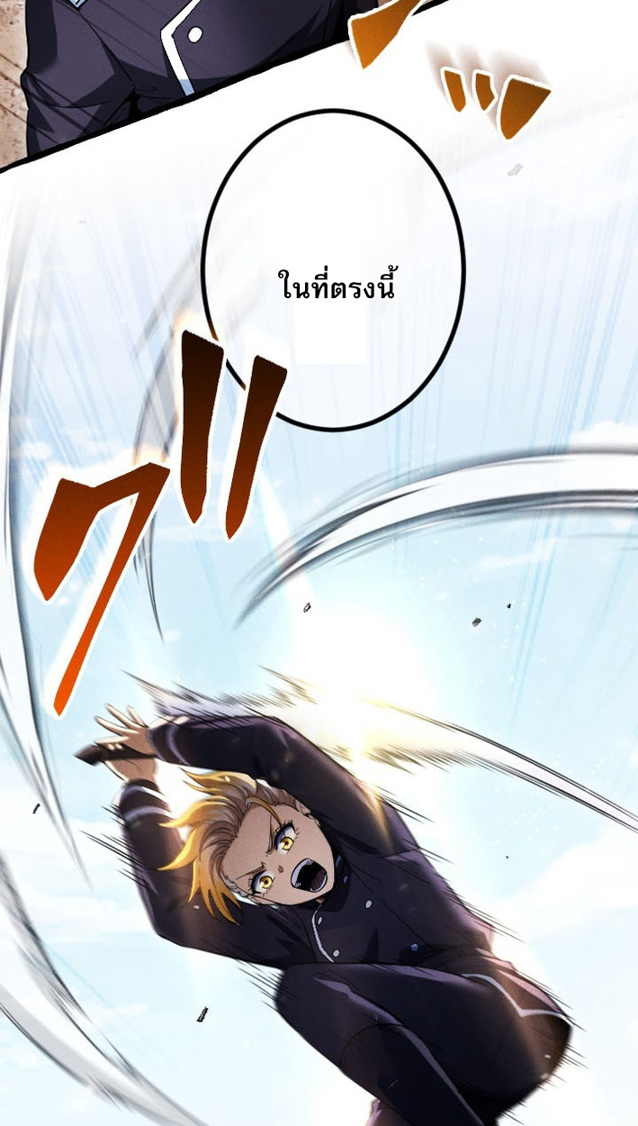 Return of the First Patriarch: The Strongest Reincarnates into His Descendant 1000 Years Later การกลับมาของบรรพชนรุ่นแรก: จอมยุทธ์ผู้แข็งแกร่งที่สุดกลับชาติมาเกิดเป็นทายาทในอีกพันปีต่อมา ตอนที่ 7 หน้า 18