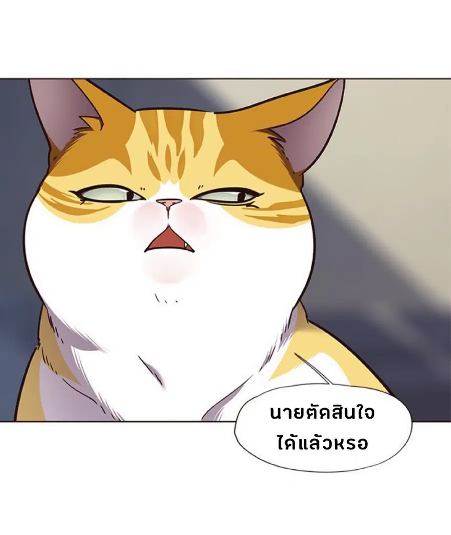 Eleceed ตอนที่ 57 หน้า 10
