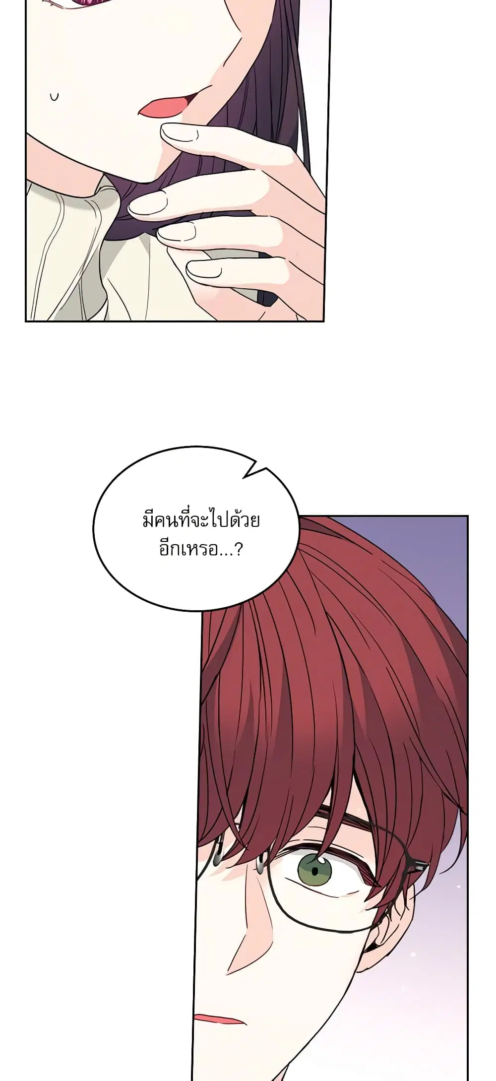 My Life as an Internet Novel ตอนที่ 208 หน้า 26