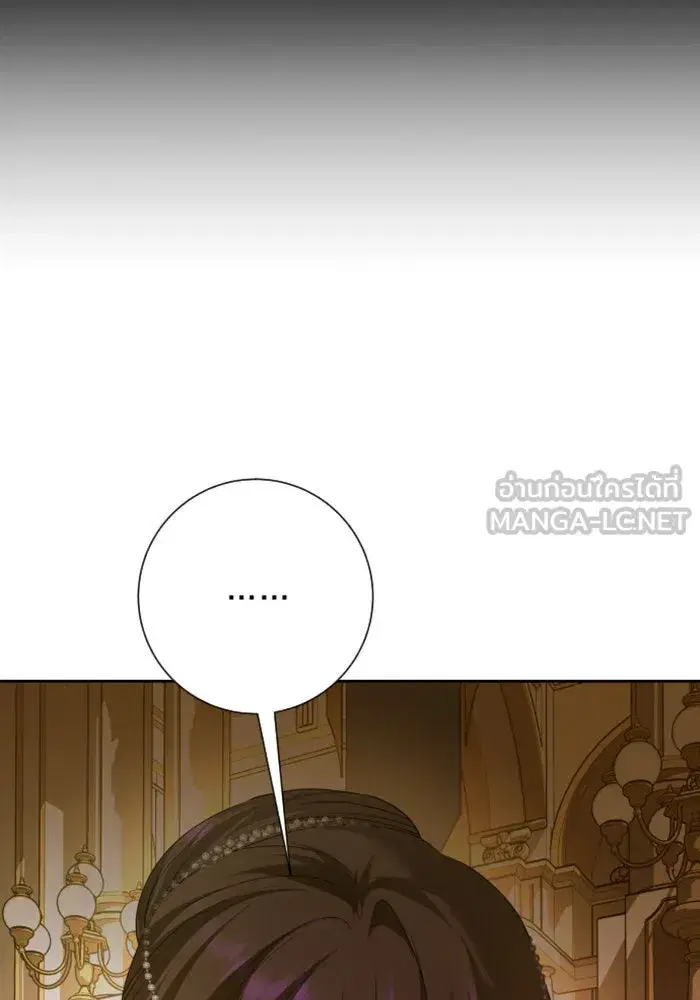 Your Throne ตอนที่ 145 หน้า 117