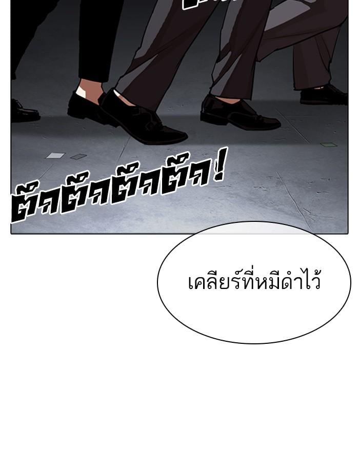 Lookism ตอนที่ 305 หน้า 179