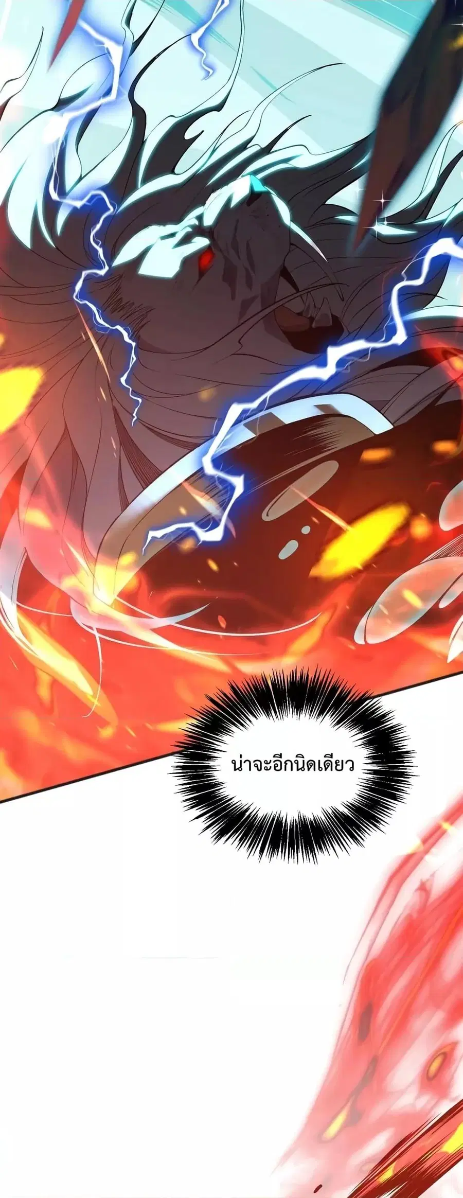 Necromancer King of The Scourge ตอนที่ 27 หน้า 48