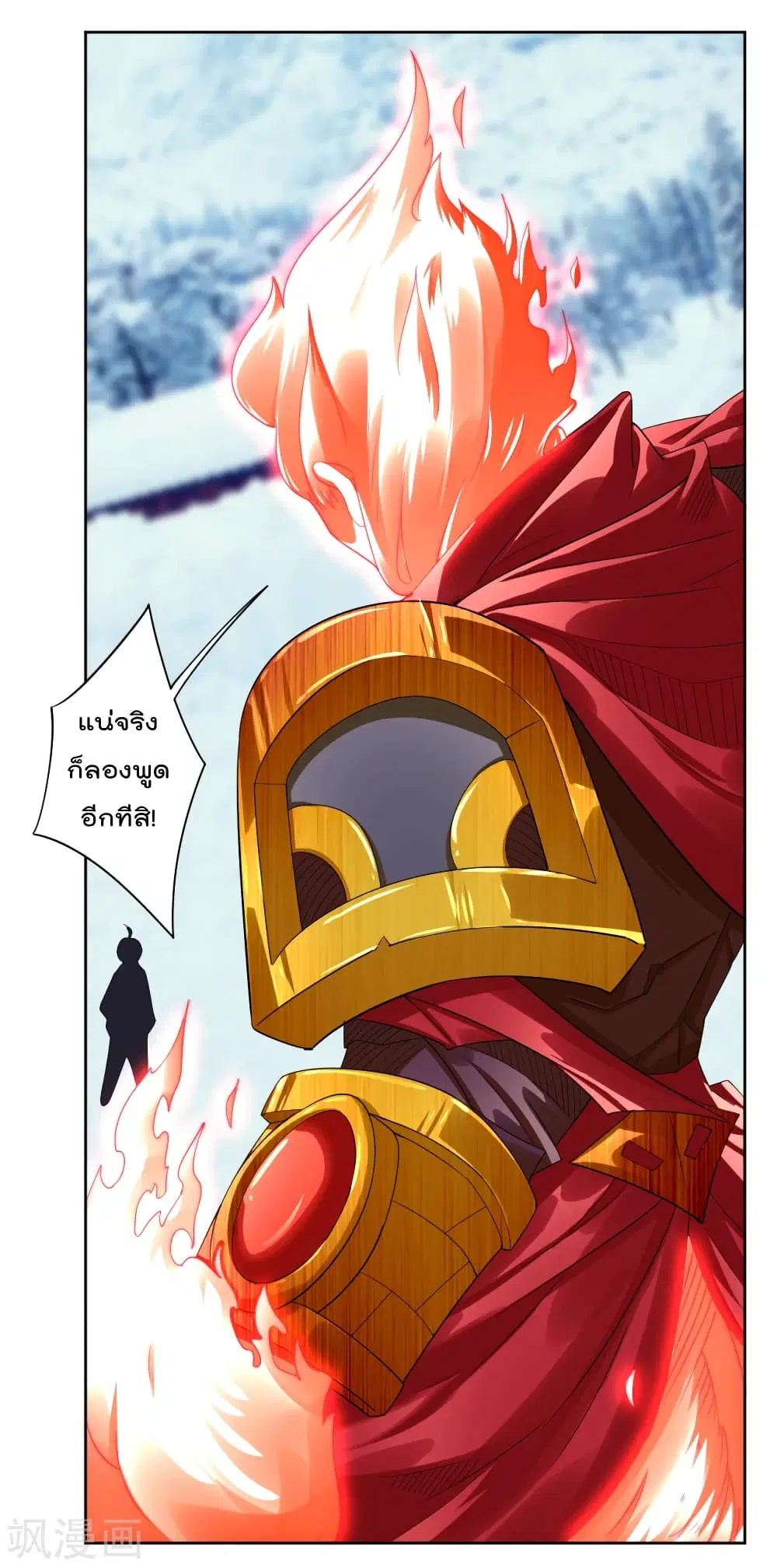 Rebirth God of War ตอนที่ 176 หน้า 4