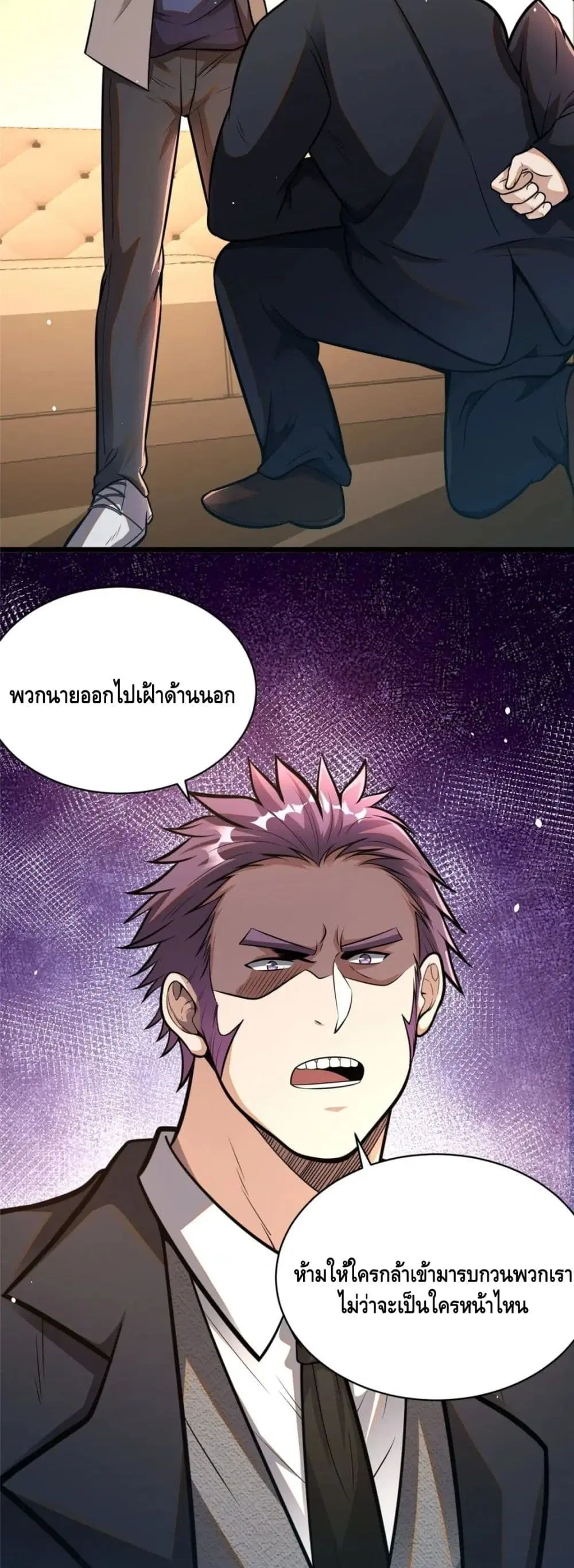 The Best Medical god in the city ตอนที่ 35 หน้า 12