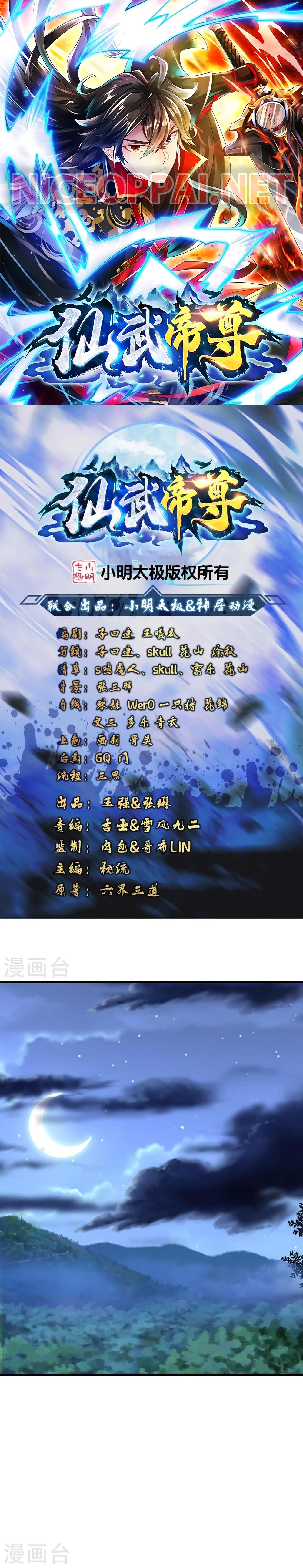 Banished Disciple’s Counterattack ราชาอมตะผู้ถูกขับไล่ ตอนที่ 456 หน้า 1