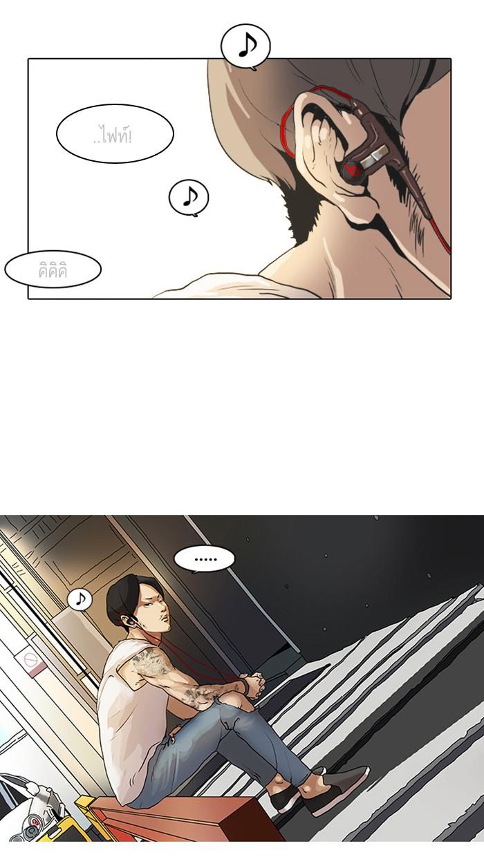 Lookism ตอนที่ 8 หน้า 66