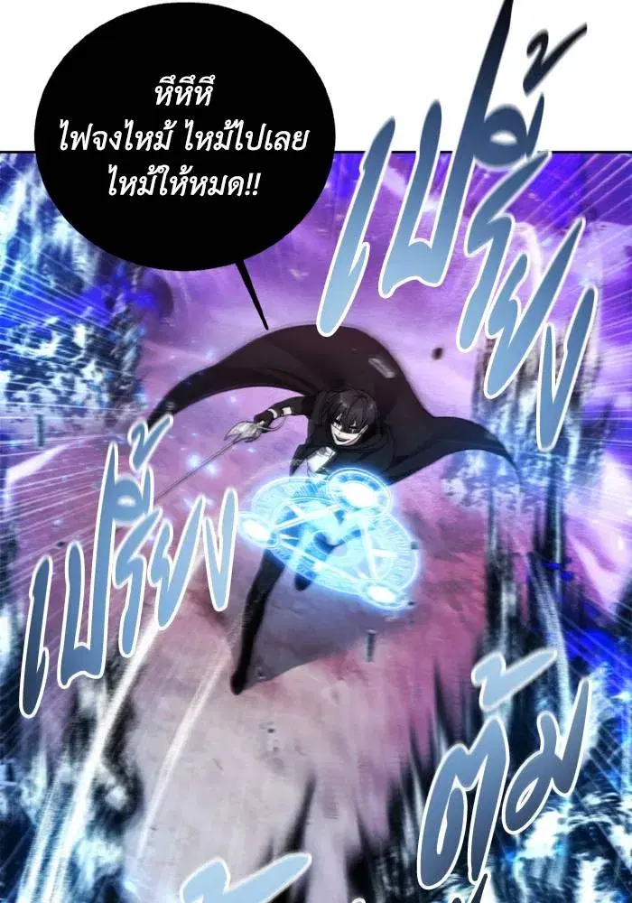 How to Live as a Villain ตอนที่ 126 หน้า 28
