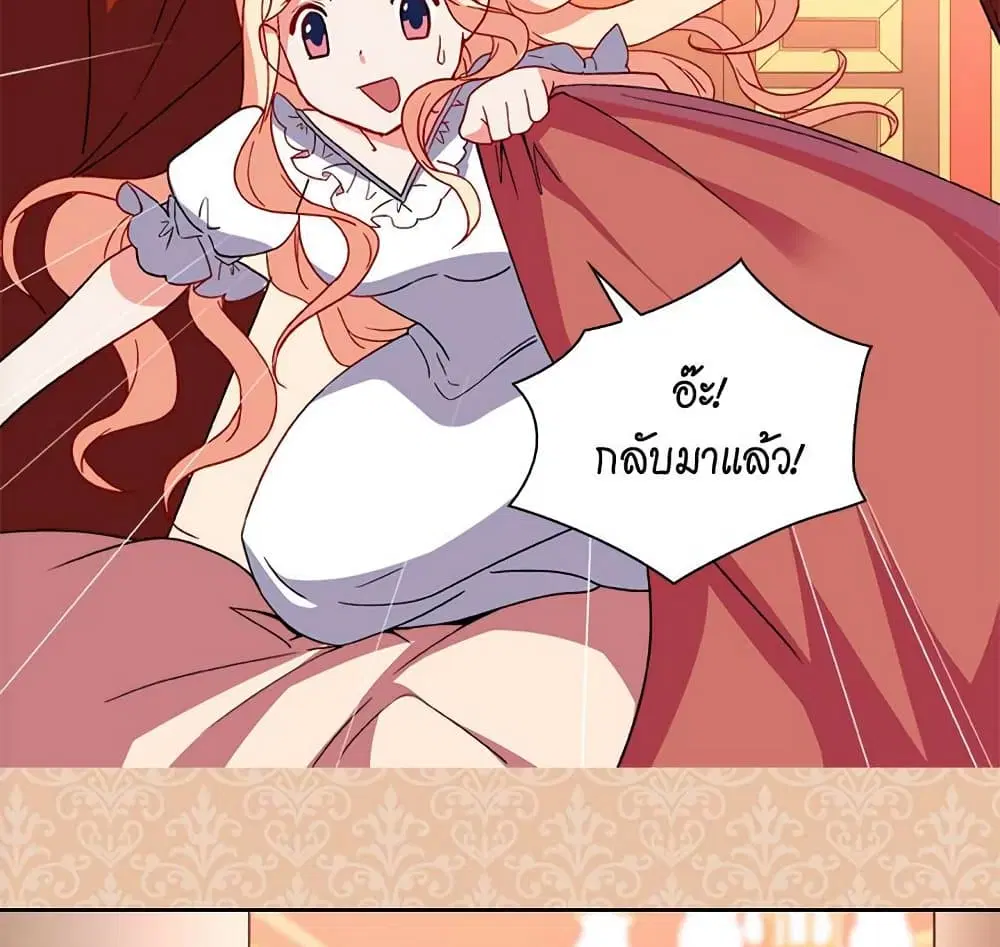 What It Takes to be a Villainess ตอนที่ 35 หน้า 11