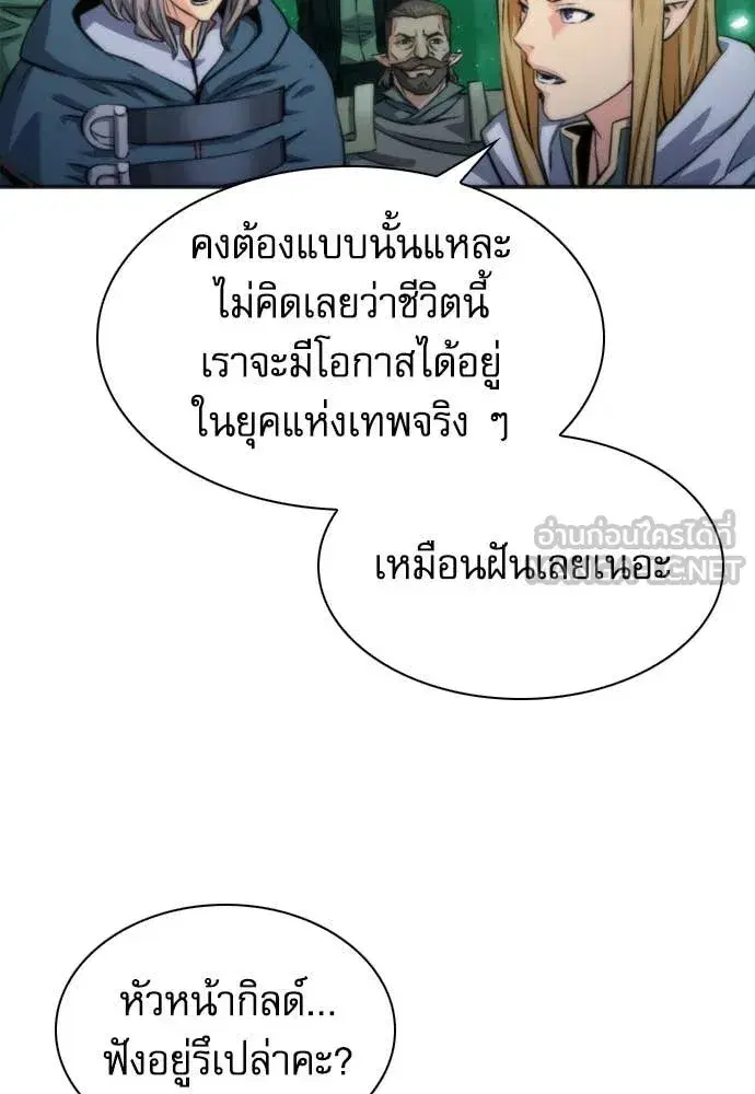 Seoul Station Druid ตอนที่ 190 หน้า 120