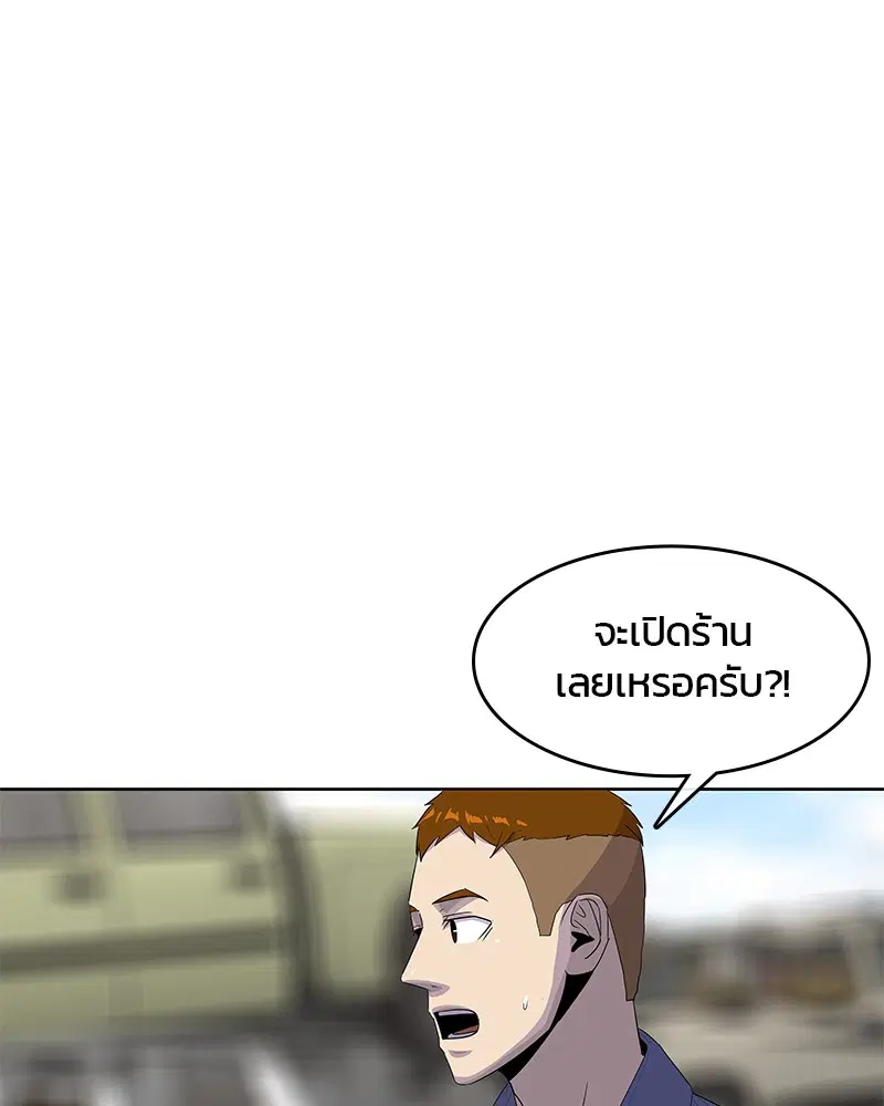 Kitchen Soldier ตอนที่ 138 หน้า 35