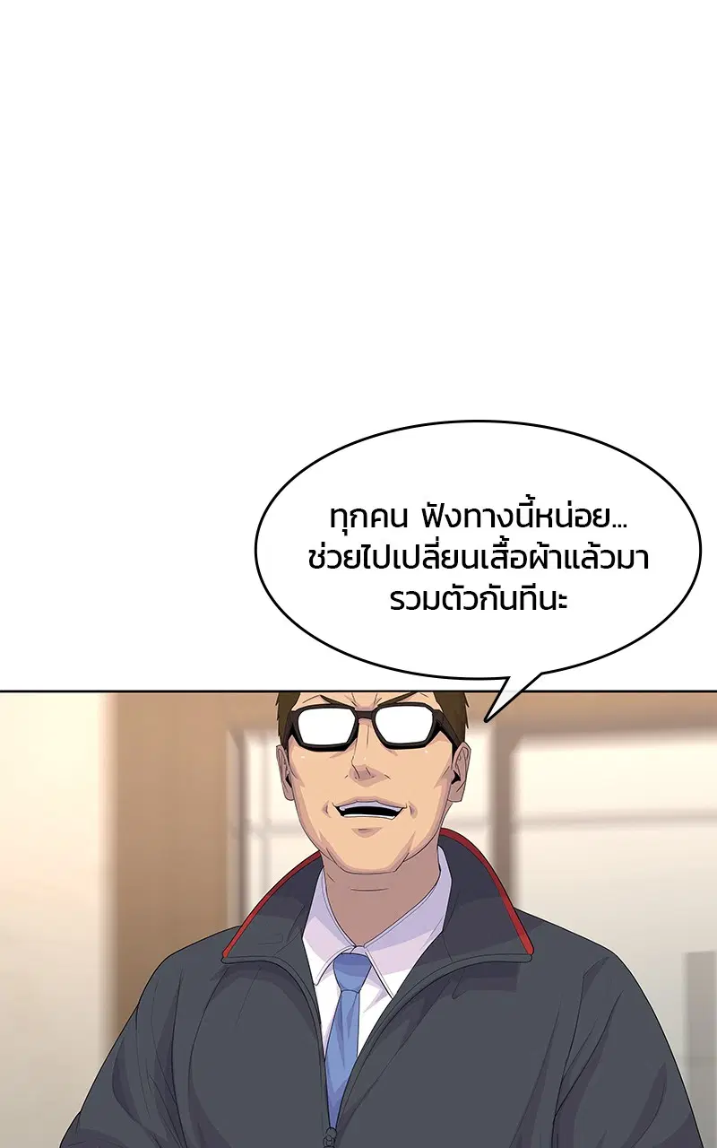 Kitchen Soldier ตอนที่ 188 หน้า 9
