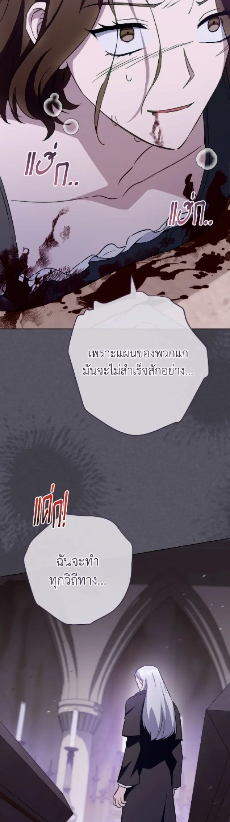 The Young Lady Is a Royal Chef ตอนที่ 174 หน้า 32