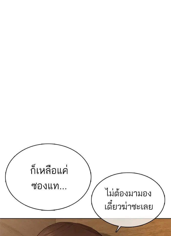 How to Fight ตอนที่ 49 หน้า 107