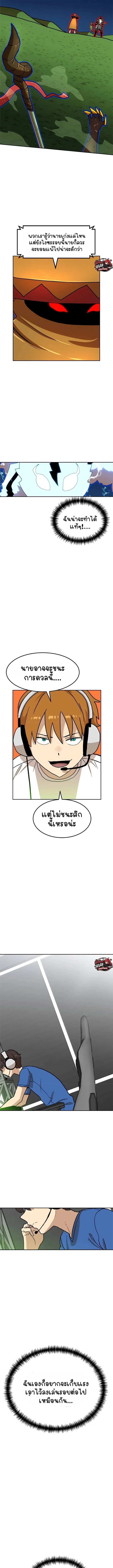 Double Click ตอนที่ 109 หน้า 19