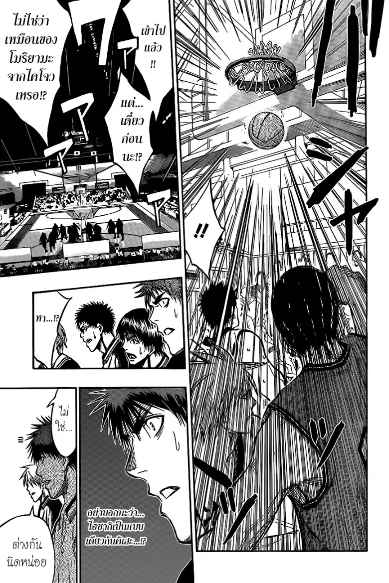 Kuroko no Basuke ตอนที่ 171 หน้า 17