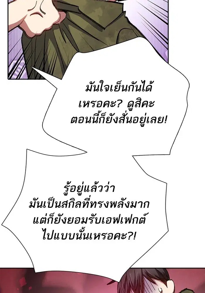 The S-Classes That I Raised (My S-Class Hunters) ตอนที่ 102 หน้า 58