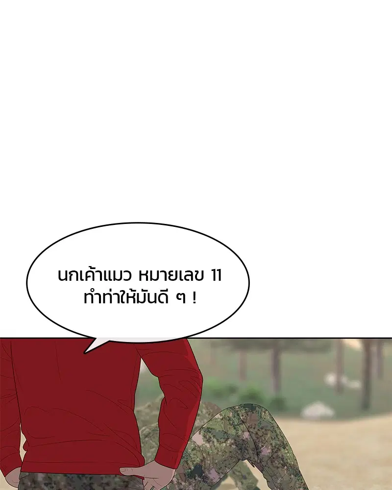 Kitchen Soldier ตอนที่ 158 หน้า 25