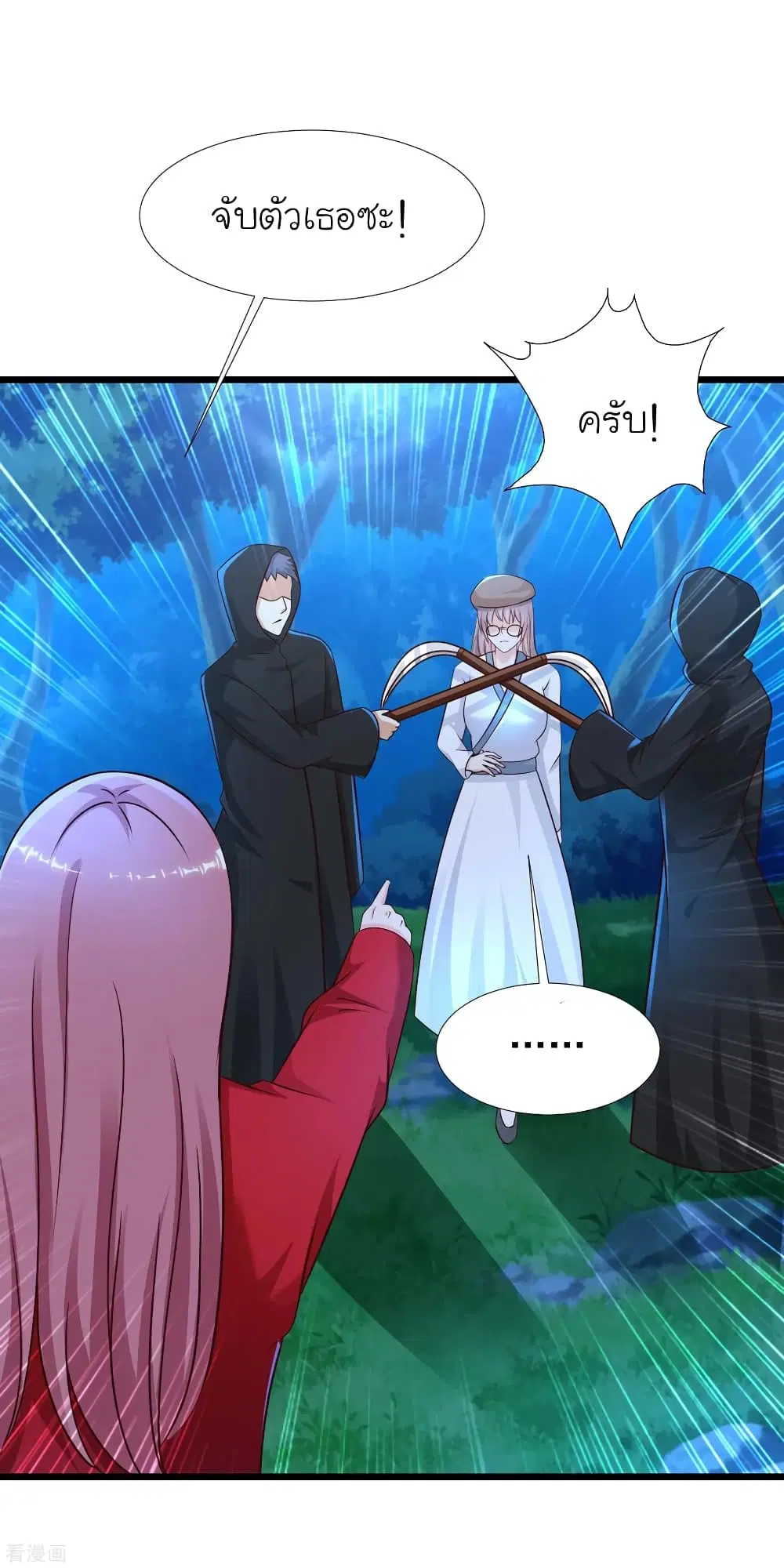 The Strongest Peach Blossom ตอนที่ 202 หน้า 5