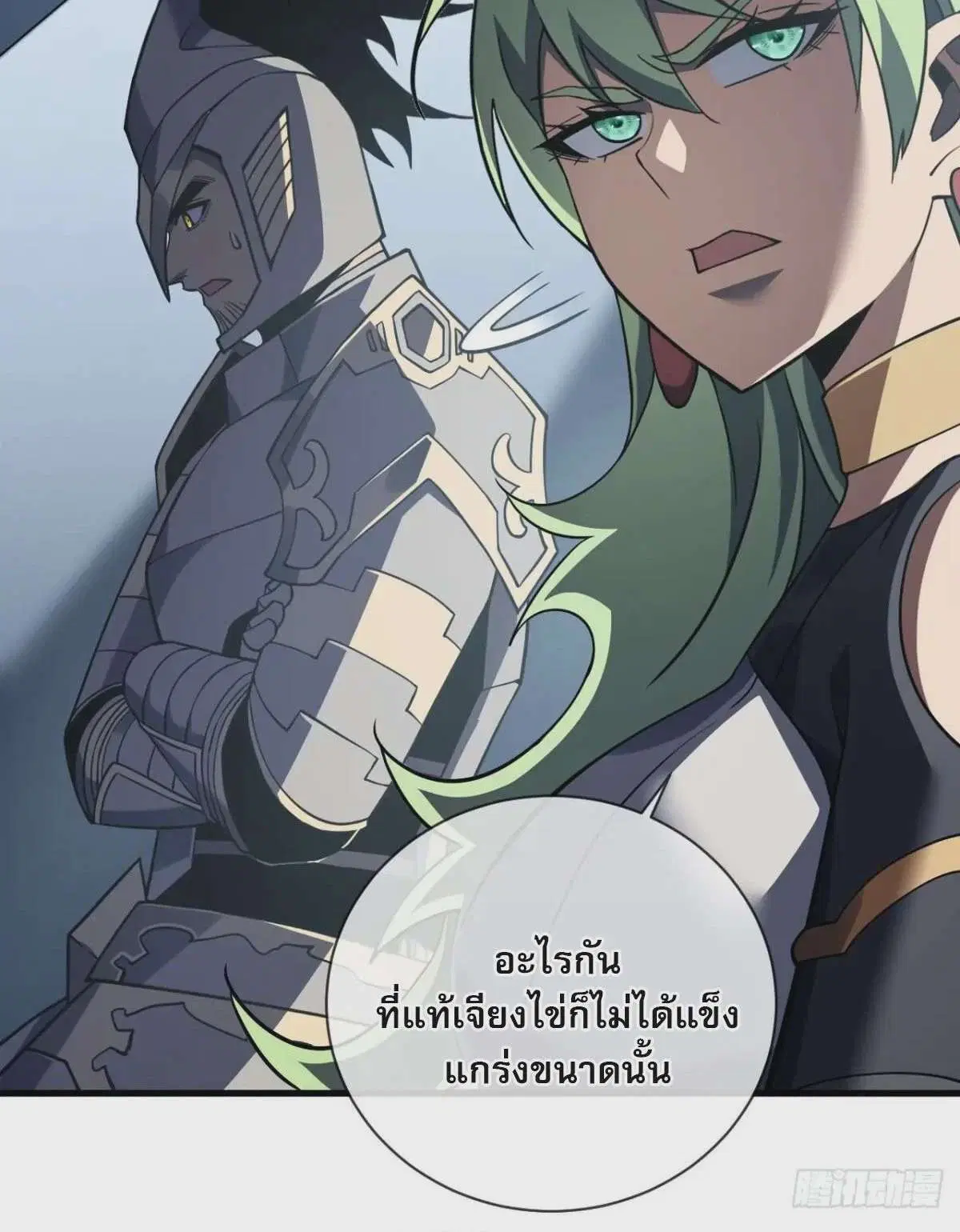 The Lord of Wheel of Destiny ตอนที่ 84 หน้า 27