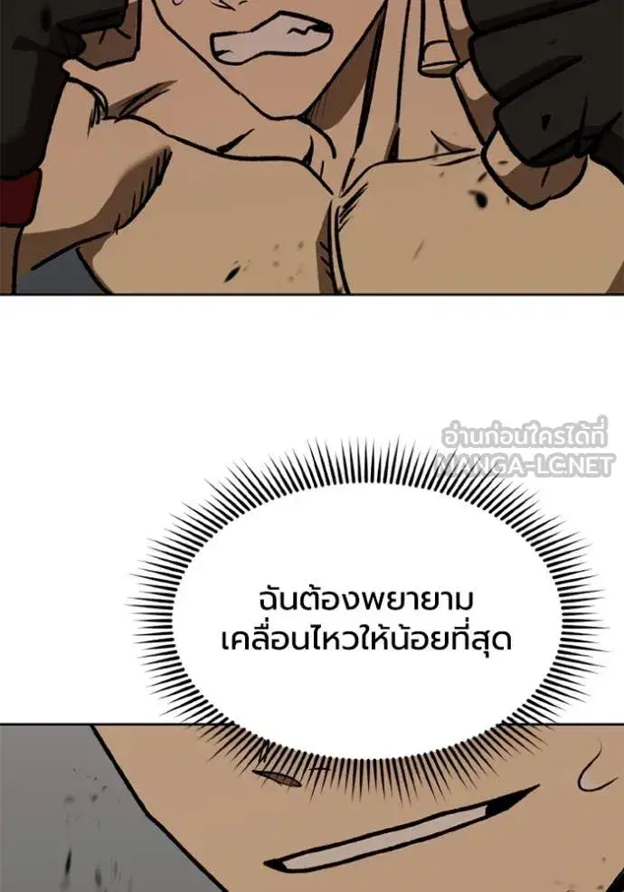 King of the Octagon ตอนที่ 188 หน้า 20