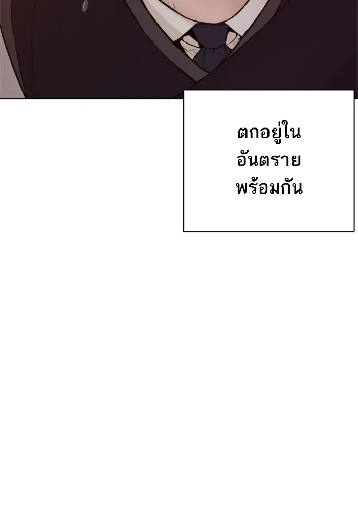How to Fight ตอนที่ 112 หน้า 92