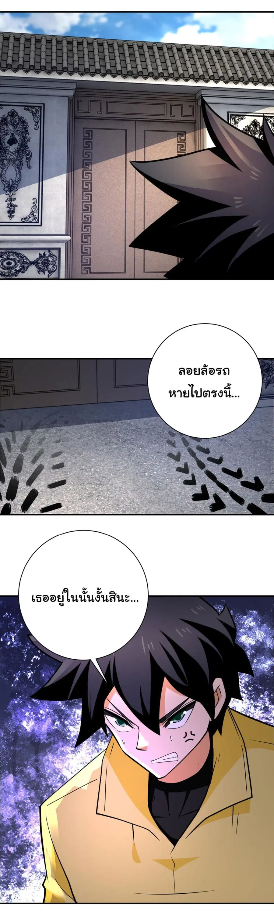 Apocalyptic Super System ตอนที่ 315 หน้า 24