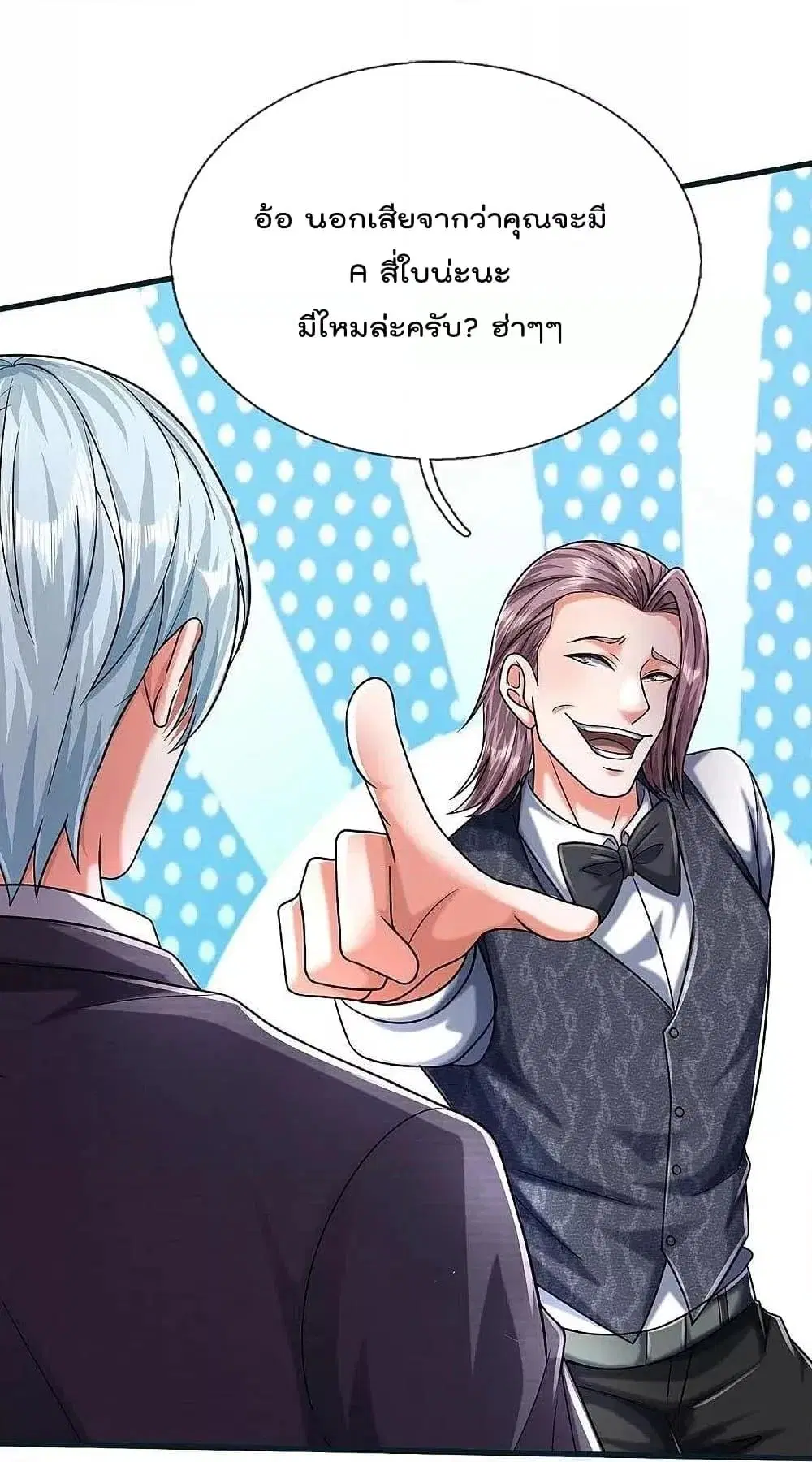 I’m the Great Immortal ตอนที่ 462 หน้า 31