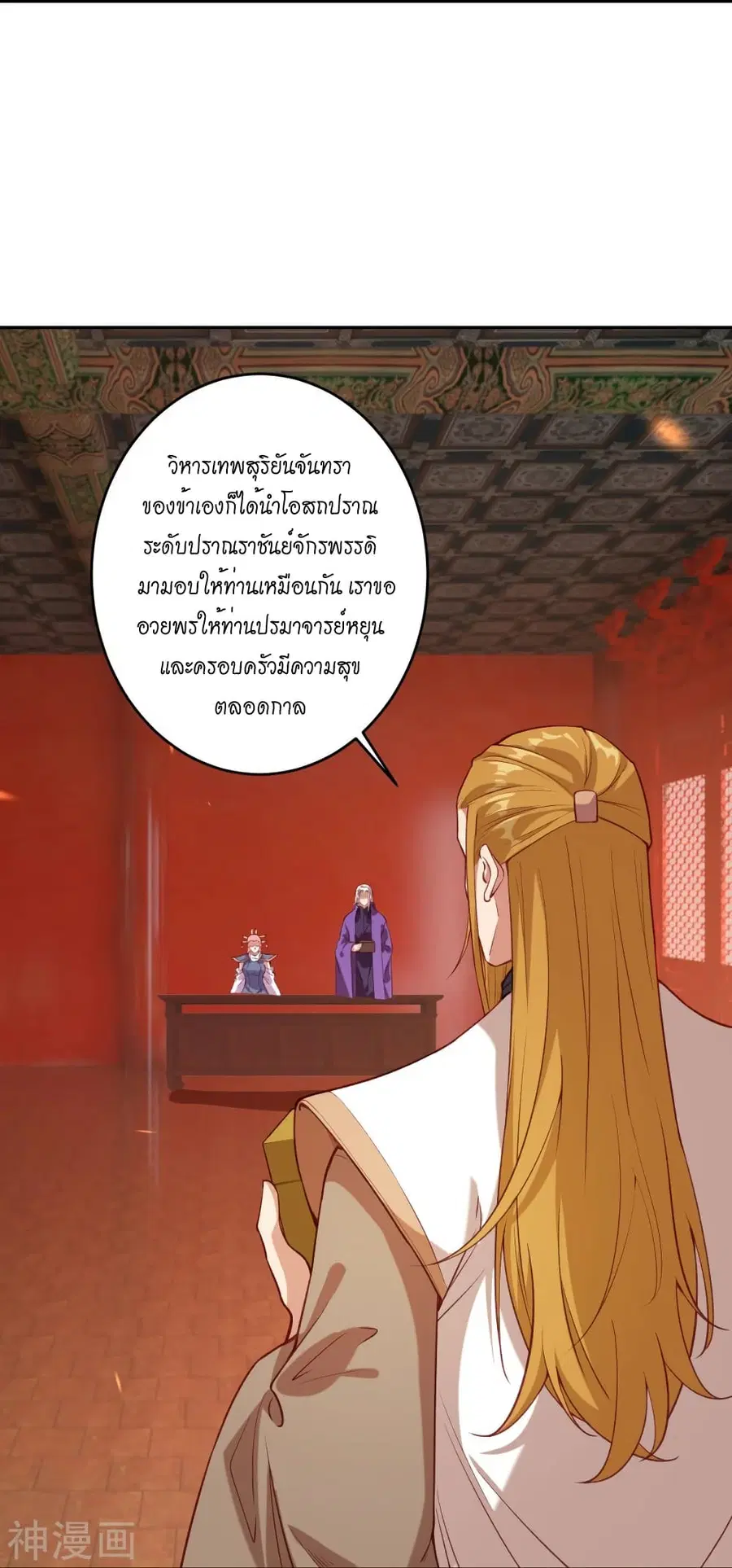 Against the Gods ตอนที่ 486 หน้า 57