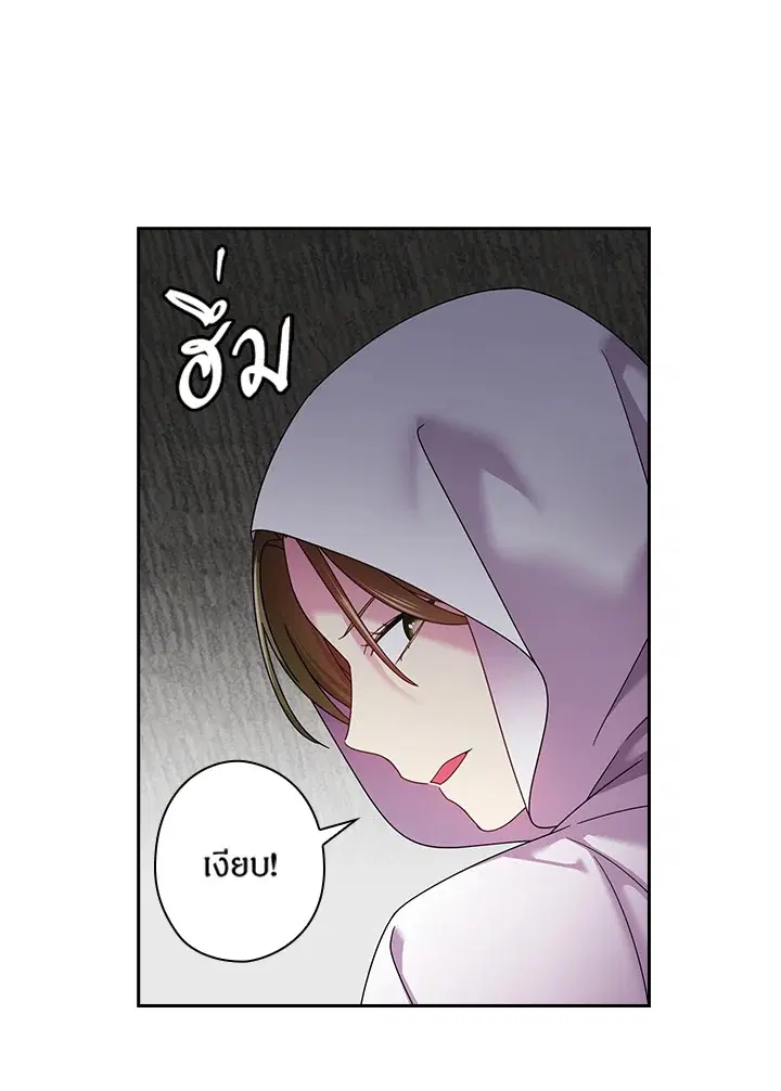 Satan’s Bride ตอนที่ 133 หน้า 10