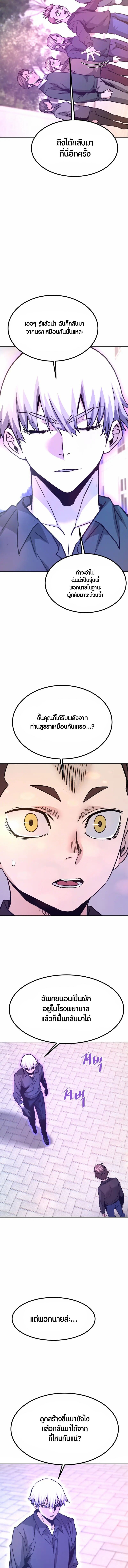 Han Dae Sung That Returned From Hell ตอนที่ 134 หน้า 2