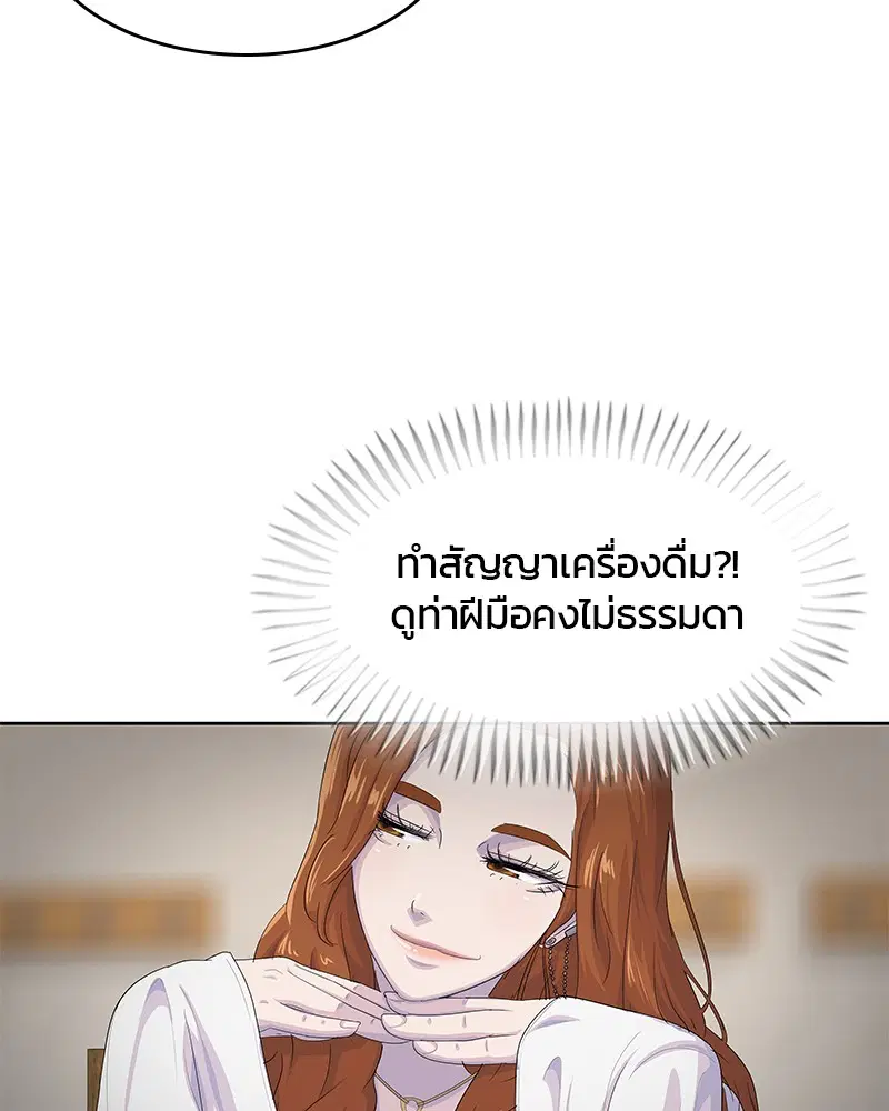 Kitchen Soldier ตอนที่ 182 หน้า 62
