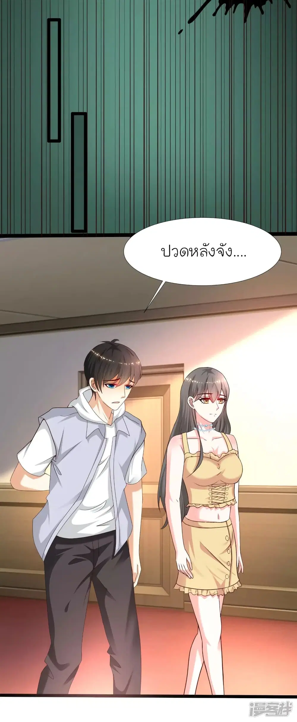 The Strongest Peach Blossom ตอนที่ 228 หน้า 19