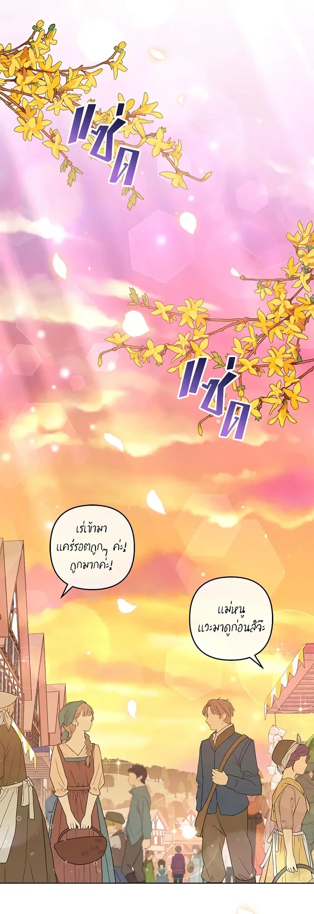 What It Means to Be You ตอนที่ 46 หน้า 45